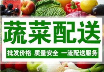 長(zhǎng)春市蔬菜批發(fā) 全方位服務(wù)事業(yè)單位、部隊(duì)、工廠(chǎng)、學(xué)校及幼兒園